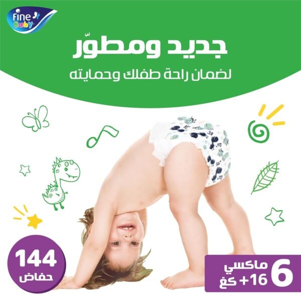 Fine Baby, Size 6, Junior 16+ kg, 144 Diapers - Image 3