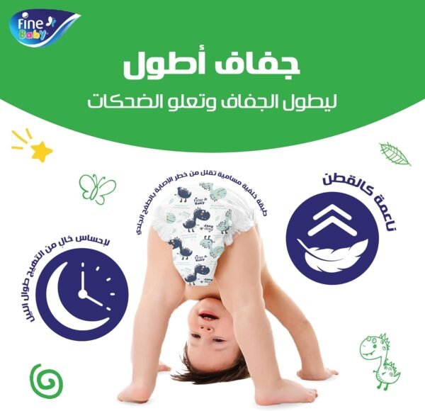 Fine Baby, Size 6, Junior 16+ kg, 144 Diapers - Image 2